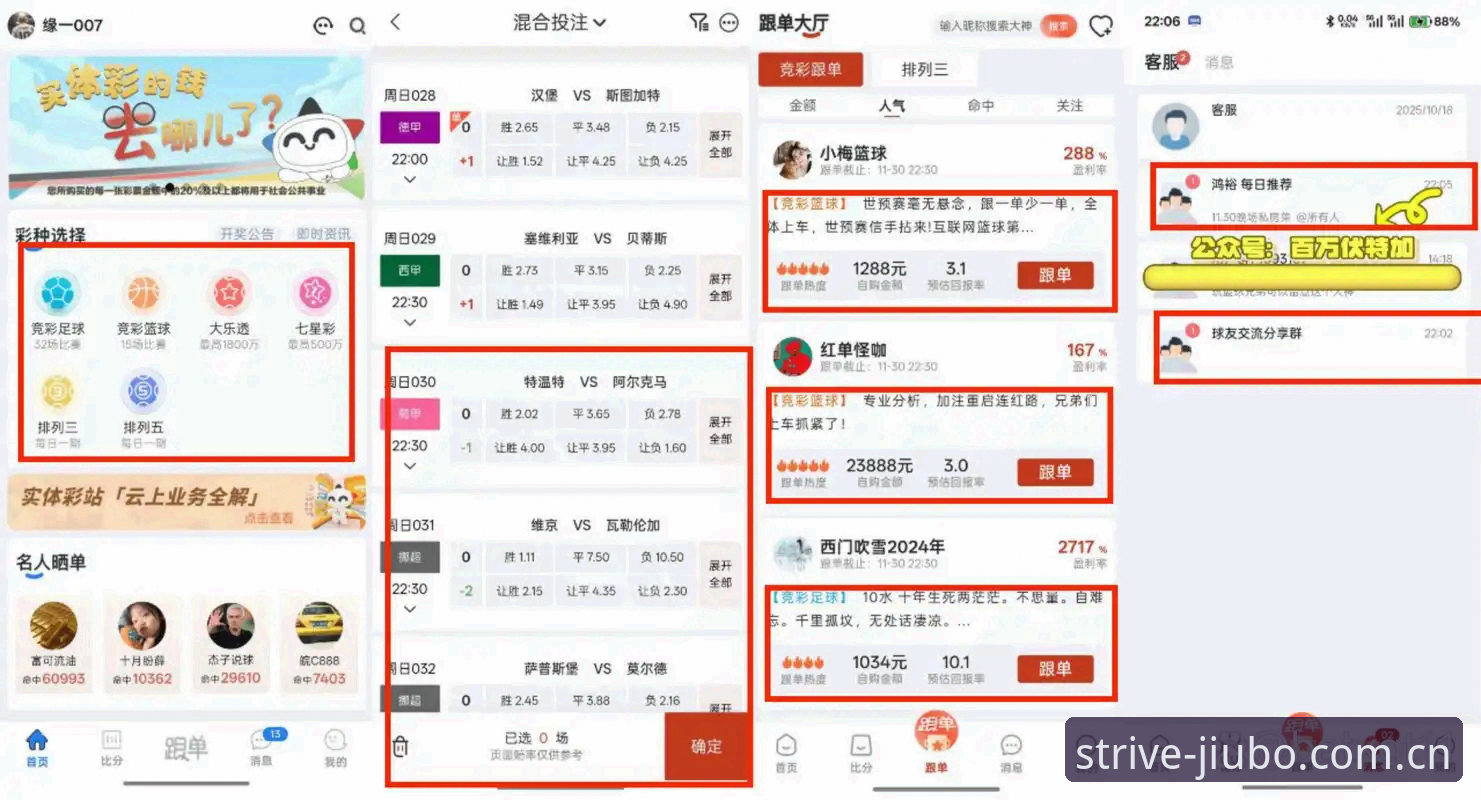 九博体育赛事投注实战指南：从注册到盈利的深度解析